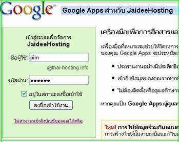 Set อีเมล์ผู้ใช้งาน Google Apps ใช้งานกับโปรแกรม Outlook -  วิธีการแก้ปัญหาการใช้งาน - Chaiyo Hosting Company Limited